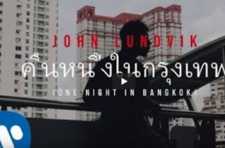 POWER PLAY: John Lundvik – One Night In Bangkok